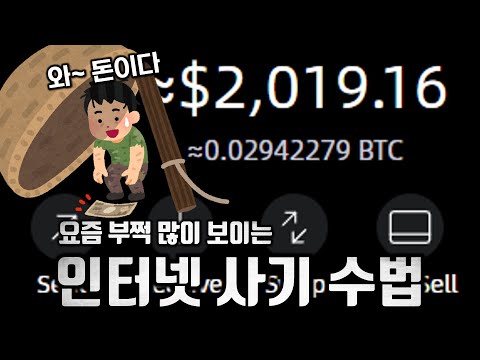 공짜 돈 탐내다가 당하는 멀티시그월렛 사기, 그거 줍지 마세요! 제발!!!
