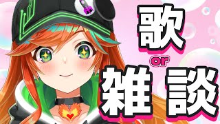 【 #歌 #雑談 】土曜日、いかがお過ごしかな？？？？？ 【 陽愛ハルカ 】#shorts