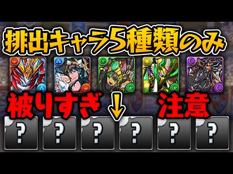 いつもの企画をエジプトガチャでやった結果ww【パズドラ】
