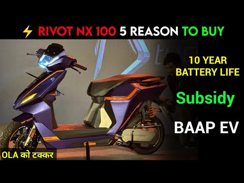 ⚡ Rivot Nx 100 5 Reason To Wait & Buy | दम है Boss इसमें तो | Rivot Electric | ride with mayur