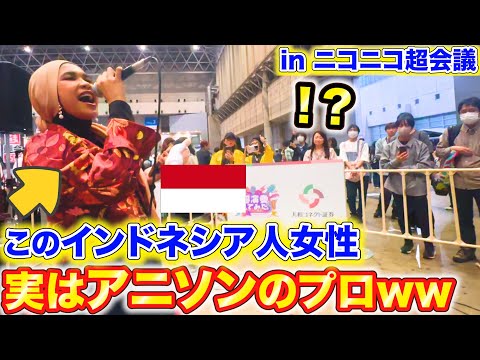 【外国人歌うまドッキリ】もしもインドネシア人女性がプロのアニソン歌手だったら。。（私が最強/Ado）