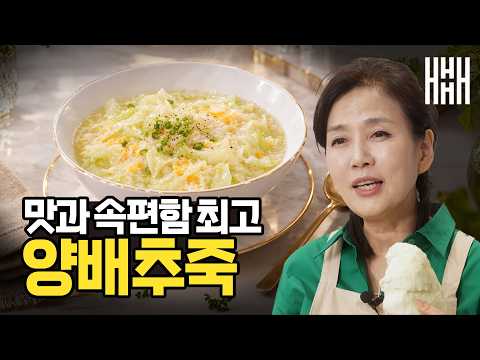속 편한 <strong>아침식사</strong> 양배추 요리