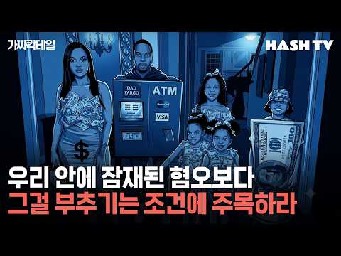 [신종극우 특집6] 우리 안에 잠재된 혐오보다 그걸 부추기는 조건에 주목하라