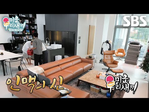 [9월 6일 예고] ‘인맥왕’ <strong>정준호</strong>, 화려한 추석 선물 라인업부터 깜짝 놀랄 손님까지↗