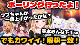 【アキロゼ】ホロメンとのボーリングで解釈一致だった話をするアキロゼ【ホロライブ切り抜き】