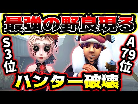 【第五人格】医師xオフェンスの連携がやばすぎてハンターが壊れてしまいました...【identityV】【アイデンティティV】