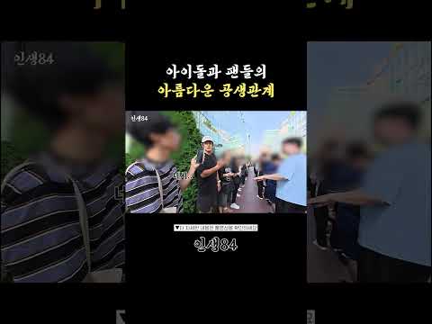 세이마이네임의 팬사랑