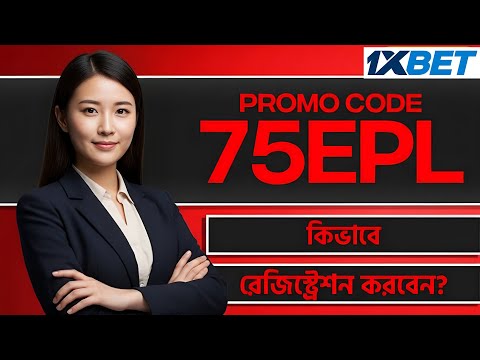 1xBet Promo Code 🤑 Get 300% Bonus Instantly! | how to create 1xBet affiliate promo code