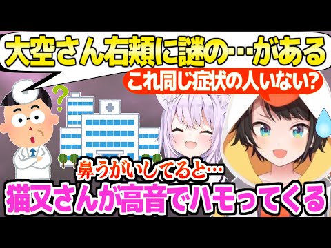 【ホロライブ】鼻手術後の経過を報告するスバル,医師に告げられた謎の症状やおかゆとの面白通話などまとめ「これがめっちゃ怖かった」【切り抜き/大空スバル/猫又おかゆ】