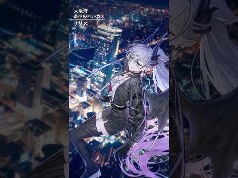 【大阪編】FGO全国縦断広告企画「OVER THE SAME SKY」【47/47】10th Anniversary Project #FGO10周年 #shorts