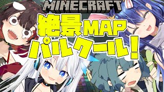 【Minecraft】パルクールMODを使ってアスレチック！下手くそは誰だ？#WeeDゲーム部