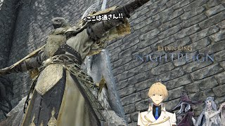 【ELDEN RING NIGHTREIGN】土曜だから慣れない社会人プレイヤーを救う守護者【岸堂天真/ホロスターズ】