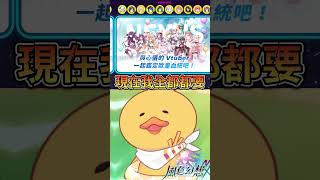 「風色藝能之星」超吉祥黃黃大鴨來挑戰當歐黃抽卡啦！ #風色NX歐皇鑑定