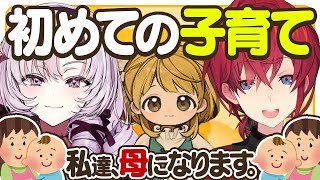 #ろめじゅり 、母になる。👨‍👩‍👧 【火山の娘┃にじさんじ/壱百満天原サロメ/アンジュ・カトリーナ】