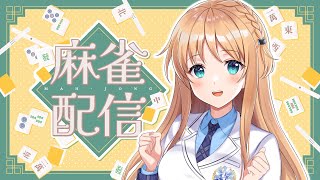 【雀魂】麻雀しながら年末年始の家族トーク！！おもろ家族、天翔院家について話す！！【Vtuber/天翔院ひいな】