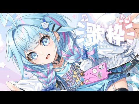【歌枠 KARAOKE】縦型歌枠！ 【水宮枢／FLOW GLOW】
#hololiveDEV_IS