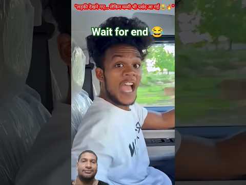 बेटा से दहेज ki bat #comedy #funny #realfools #realfoolsteam #fun#andrast