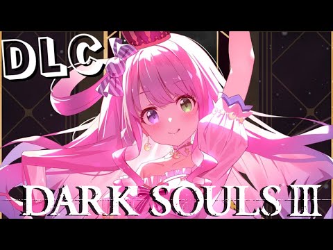 【 ダークソウル3 】追加DLCに挑戦するのら～～～！！！DARK SOULS Ⅲ ＃01【姫森ルーナ/ホロライブ】ネタバレあり