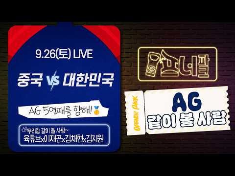 [오프너파크&amp;크보클로저 다시보기] 슈퍼라운드 2차전 같이 보기 &amp; 9월 26일 KBO 경기 리뷰 l 9월 26일(토)