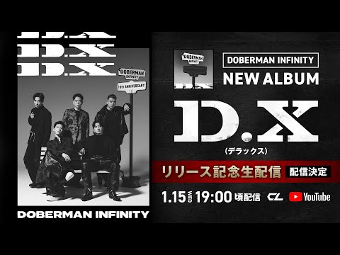 DOBERMAN INFINITY New Album 『D.X』 リリース記念生配信