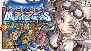 #6【ドラクエモンスターズテリーのワンダーランド/3DS】完全初見で始める！『いかりの扉』へ！【我王みちゃき/Vtuber】※ネタバレあり