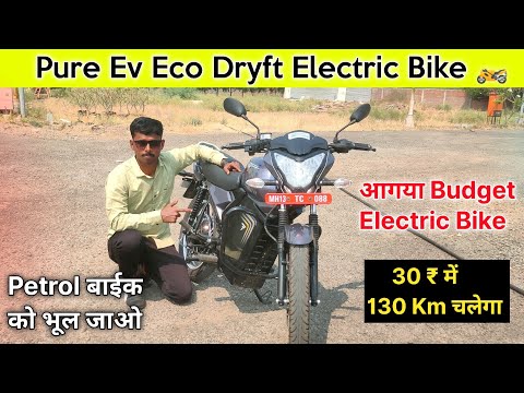 ⚡PURE EV ECO DRYFT Electric Bike Details Review | Range 130Km | Best budget Ebike | ride with mayur