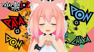 【パタポン】世界の果て目指してパタパタパタポン！！！＃2【猫宮ひなた】