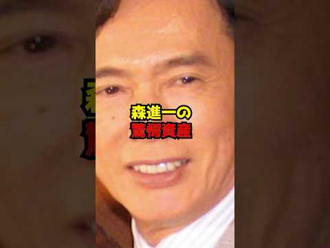 森進一の資産とエピソードについてわかりやすく解説 サムネイル