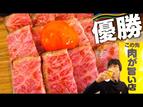 【毎日完売 】オリンピックで“優勝”したお肉を食べてきました🥇【京都 宇治】