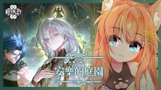 【新瑪奇】半年過去了終於要前往G27了嗚嗚嗚嗚嗚