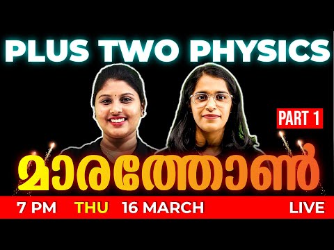 PLUS TWO PUBLIC EXAM | PHYSICS MARATHON LIVE | Full Chapter Revision | EXAM WINNER