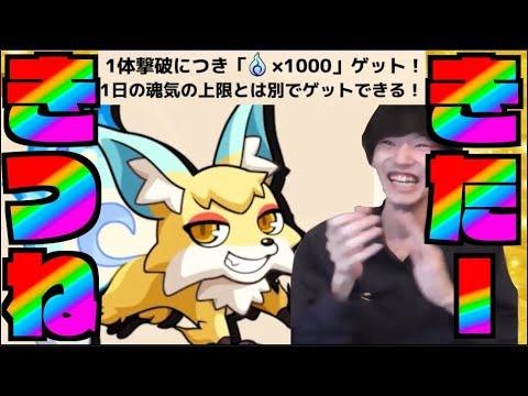 【モンスト】こんきつねだー!!!!!!!!!!!!! #6【ぺんぺん】