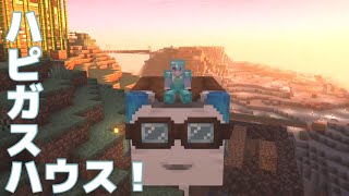 【Minecraft】空を自由に飛びたいよな、やっぱ。【渚トラウト/にじさんじ】