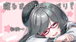 めちゃめちゃハガキ（コメント）が読まれる深夜ラジオ的な 雑談 配信【 VTuber 河崎翆 】let's have small talk w