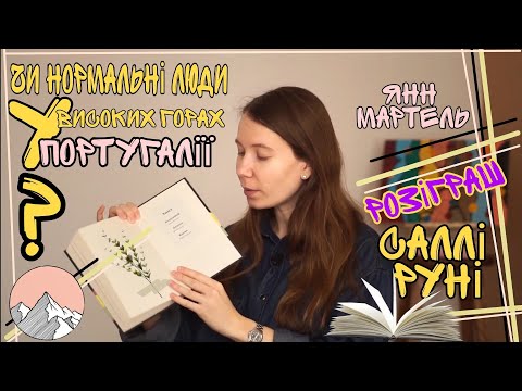 Високі гори Португалії - яких не існує.