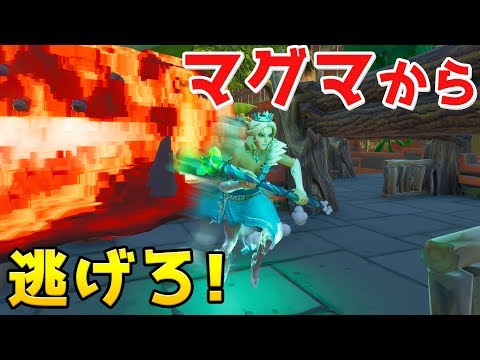 【フォートナイト】マグマから逃げてゴールを目指す鬼畜アスレ!!