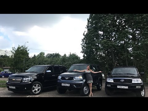 За МИЛЛИОН: УАЗ Патриот, Крузак 100 или Шевроле Тахо? Что взяли бы вы? - UCwd0QUcZSa5iGjt-v8z5w2g