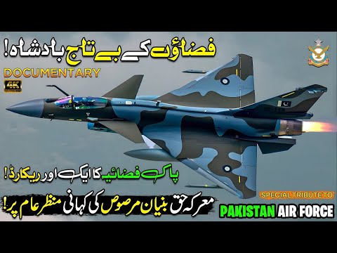 PAF Gave Big Surprise to World | PAF Pilots In Action | Power of Pakistan Army | Made In Pakistan