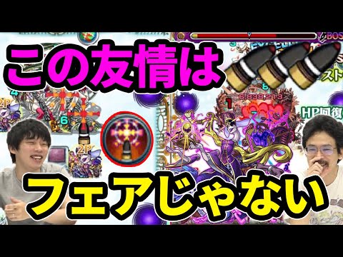 【モンスト】これが次世代のぶっ壊れ運枠！！アンフェア獣神化使ってみた！【なうしろ】