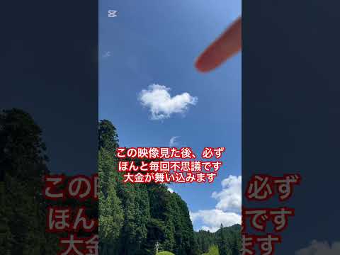 これが本物の龍神様のお姿🐲願い事はコメント欄にご記入下さい。 #パワースポット一人旅#金運 #運気アップ #龍神