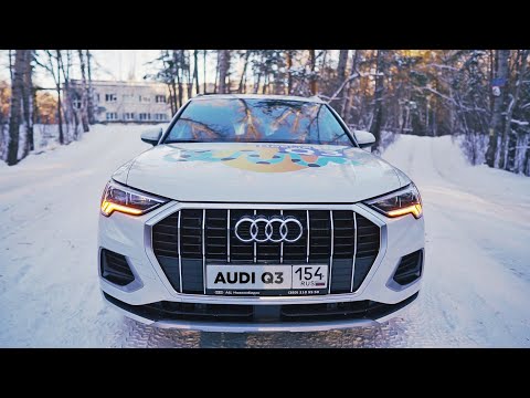 Новый кроссовер Audi Q3 2019