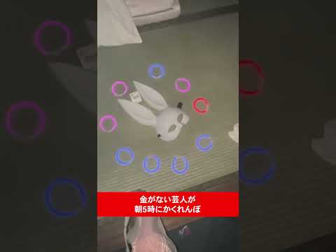 # ゼロカラン #お笑い #ツッコミマン#かくれんぼ#素敵じゃないか#9番街レトロ