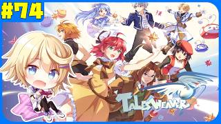 【テイルズウィーバー】74回目　22周年イベント開幕！！！日課行くぞ！！！【Vtuber】