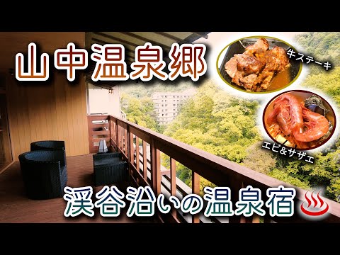 【大江戸温泉物語Premium よしのや依緑園】ラウンジで飲み放題🍺 温泉せいろ蒸し、ステーキ、海鮮のっけ丼など豪華夕・朝食、露天風呂付き客室宿泊レビュー