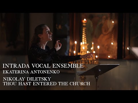 Николай ДИЛЕЦКИЙ - «Возшел еси во церковь» | N. Diletsky - «Thou Hast Entered the Church» / INTRADA