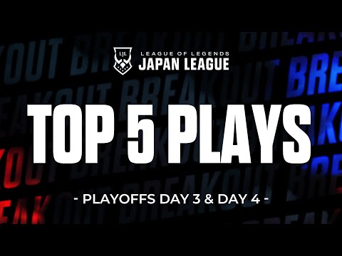 LJL 2024 SUMMER TOP 5 PLAYS | PLAYOFFS DAY 3 & 4