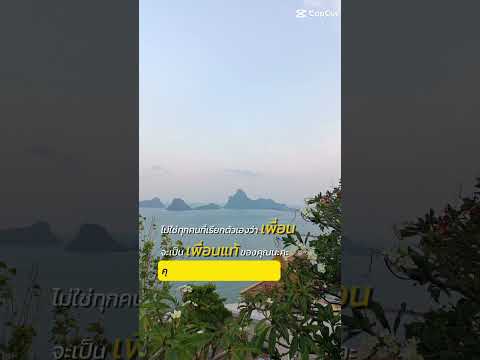 #goodshort #shortvideo #lifestyle #prachuapkhirikhan #travel #prachuap poster