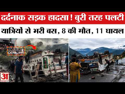 Himachal Pradesh के Chamba में दर्दनाक सड़क हादसा, 8 लोगों की मौत से सहमा पूरा इलाका | Road Accident