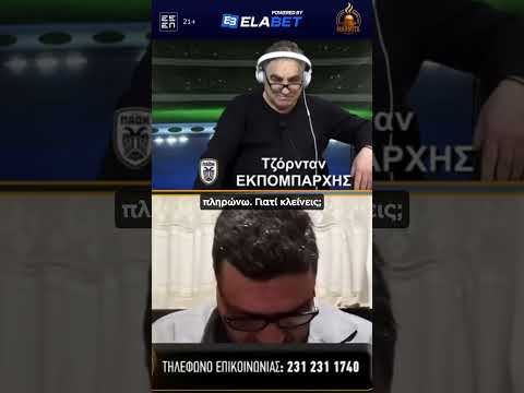 ΓΙΑΒΡΟΥΤΑΣ ΑΠΟ ΤΡΙΠΟΛΗ: ΤΖΟΡΝΤΑΝ ΜΑΖΕΨΕ ΤΟΝ ΜΠΟΜΠΑ ! ! ! @Marmitasports