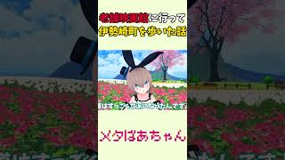 横浜伊勢崎町の歴史を語る